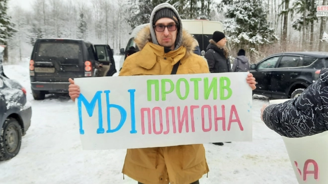 В Ломоносовском районе прошел митинг против  полигона