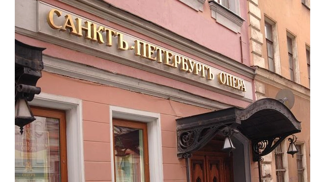  "Санктъ-Петербург опера" нашла подрядчика для реставрации двух фасадов на Галерной