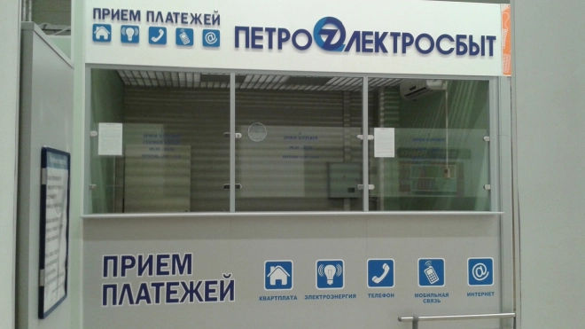 В "Петроэлектросбыте" объяснили, почему у петербуржцев появилась задолженность за "добровольное страхование"