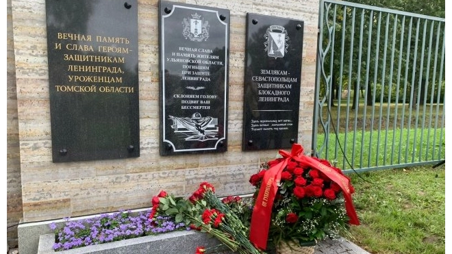 На Пискарёвском кладбище открыли памятную доску севастопольцам-защитникам Ленинграда