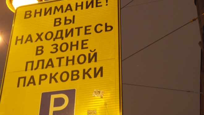 В Петербурге изменят регламент по уборке снега на платных парковках