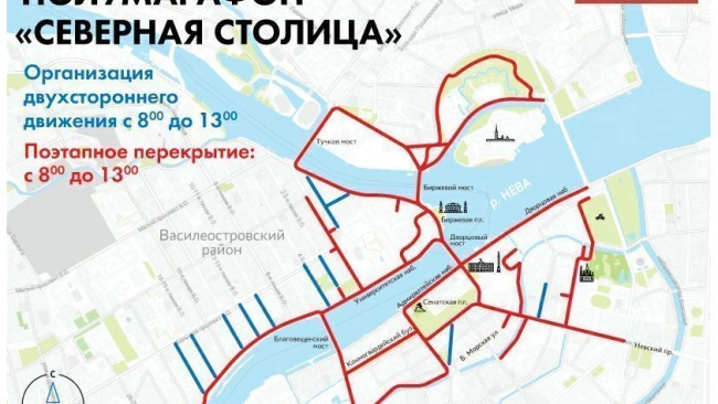 Полумарафон "Северная Столица" перекроет движение в центре Петербурга