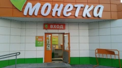 "Лента" может купить сеть "Монетка"