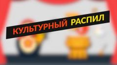 Piter.tv: ФАС и МВД ведут проверку закупок министерства культуры РФ после журналистского расследования