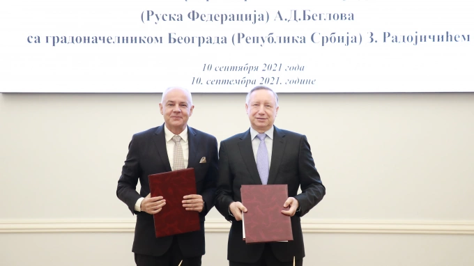 Губернатор Петербурга и мэр Белграда подписали соглашение о сотрудничестве до 2024 года 