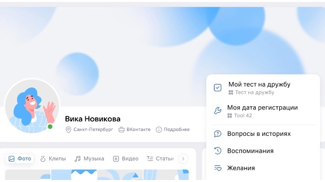 Соцсеть "ВКонтакте"  обновила дизайн 