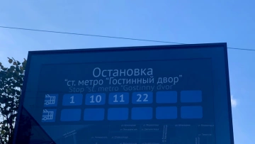 На Невском название автобусной остановки написали ...