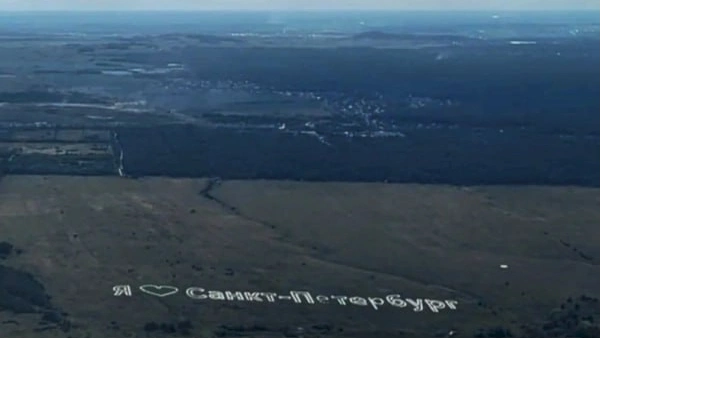 На Пулковских высотах появился один из самых больших геоглифов в России