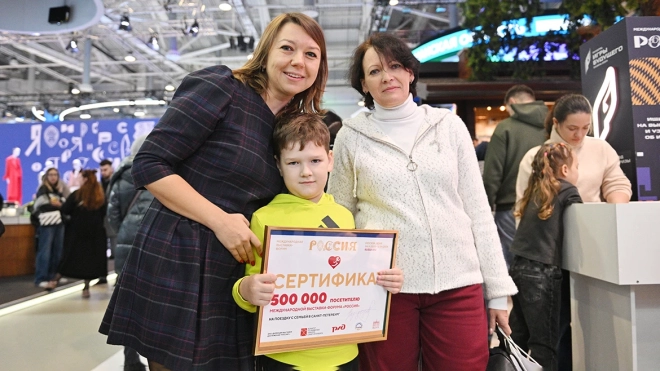 На выставке "Россия" мальчик стал 500-тысячным посетителем и выиграл поездку в Петербург