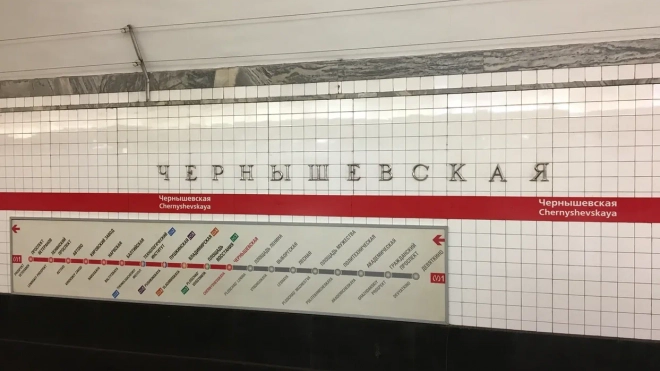 Со вторника станцию "Чернышевская" закрывают на ремонт до 2024 года