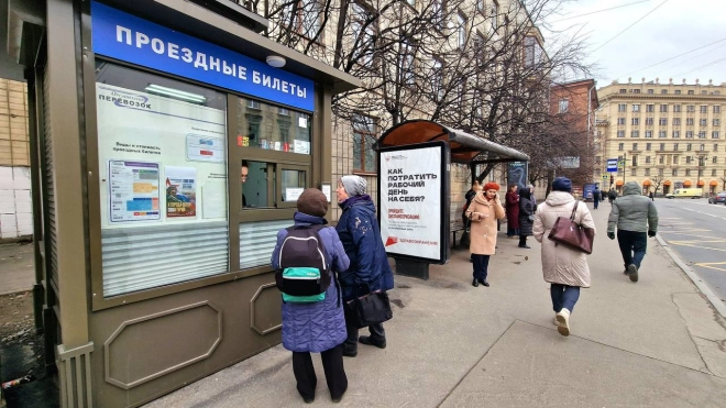 В Петербурге открыли две точки продаж проездных билетов