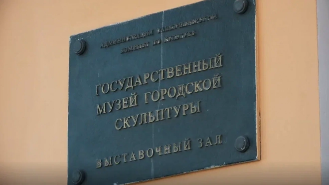 Музеи и парки для участников СВО могут сделать бесплатными в Петербурге