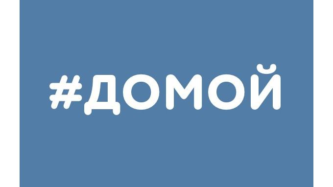 Картинки прикольные скоро домой