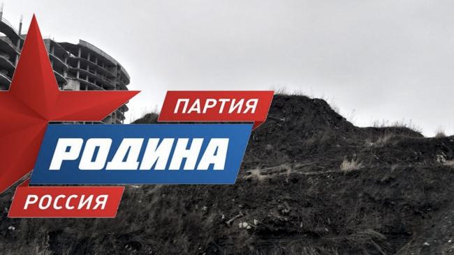 Петербургская "РОДИНА”: мусорный бизнес погряз в криминале и коррупции, это надо исправлять!