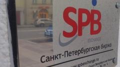 Санкт-Петербургская биржа проведет IPO осенью 2021 года