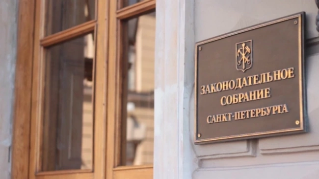 Первое заседание ЗакСа Петербурга нового созыва запланировано на 29 сентября 