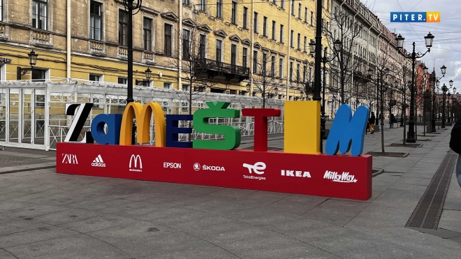 В центре Петербурга появилась инсталляция со словами "Заместим"