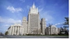 МИД РФ перечислил последствия антироссийских санкций ...