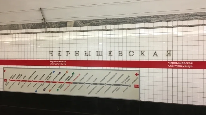 Названа новая дата закрытия станции метро "Чернышевская"