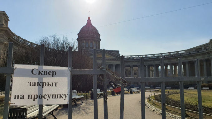 Парки закрыли на просушку. Парк закрыт.