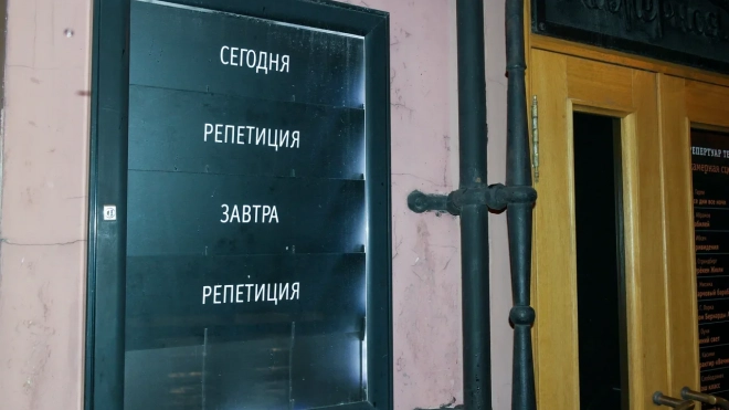 Власти Петербурга разрешили открыться театрам с 7 января