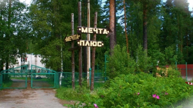 Власти Петербурга приостановили работу детского лагеря "Мечта" на 90 дней