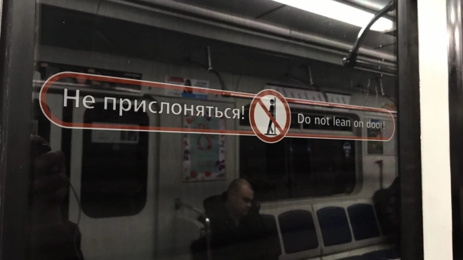 Петербурженка сообщила, что вагоне метро при ней мастурбировал неизвестный