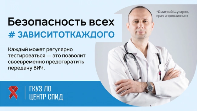 Центр по профилактике и борьбе со СПИДом в Петербурге запустил кампанию «Безопасность всех зависит от каждого».