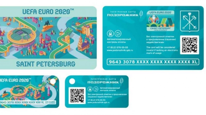 К Евро-2020 в Петербурге выпустят "Подорожник" с новым дизайном