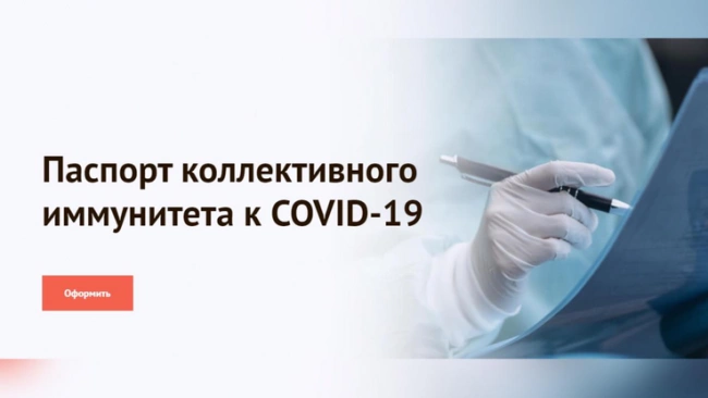 В Ленобласти за 2 месяца предприниматели получили почти 1 тысячу паспортов коллективного иммунитета