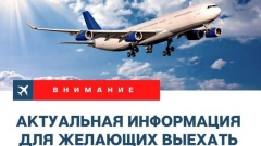 Посольство РФ в Афганистане формирует списки желающих вылететь в Россию