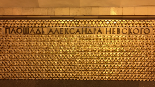 В петербургском метро мужчина приставал к 13-летней пассажирке