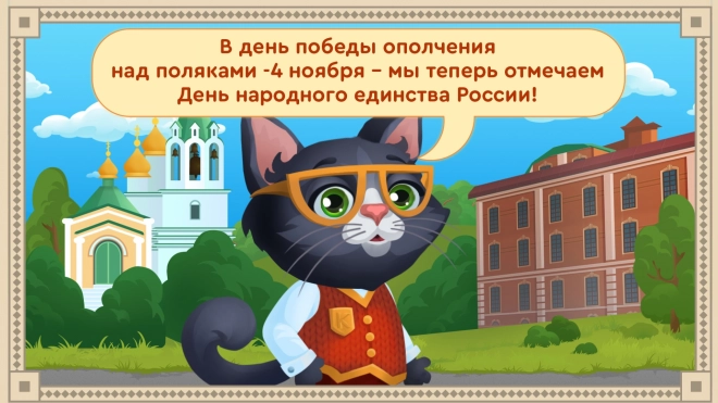 VK запустил образовательную игру для школьников ко Дню народного единства