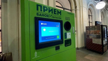 На вокзалах Петербурга установили фандоматы для приема ...