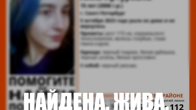 Девочку-подростка с голубыми волосами нашли в Петербурге спустя 5 дней