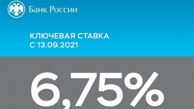 Банк России в пятый раз подряд повысил ключевую ставку