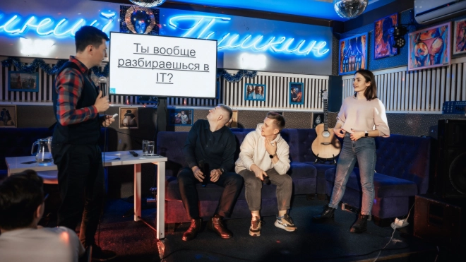 Шоу для IT-специалистов IT Live Show