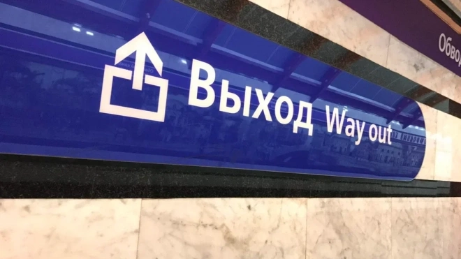 В Петербурге на 10 минут закрыли вход на станцию "Гостиный двор"