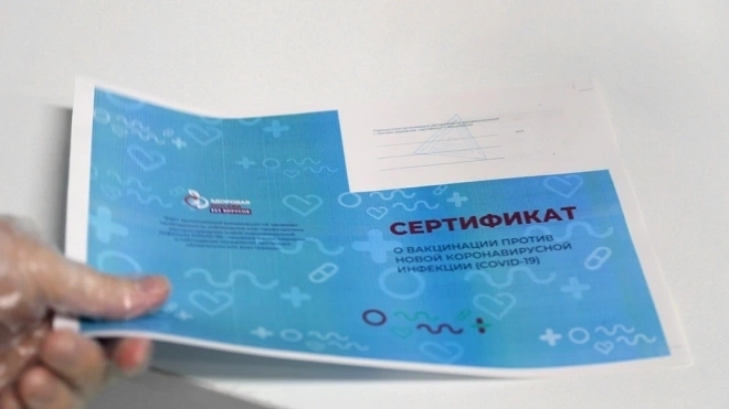СМИ: российские сертификаты вакцинации от COVID-19 могут дополнить фотографиями