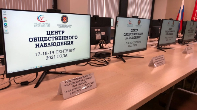 В Петербурге открылся Центр общественного наблюдения