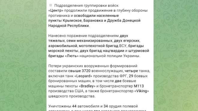 ВС РФ освободили населенный пункт Дружба в ДНР