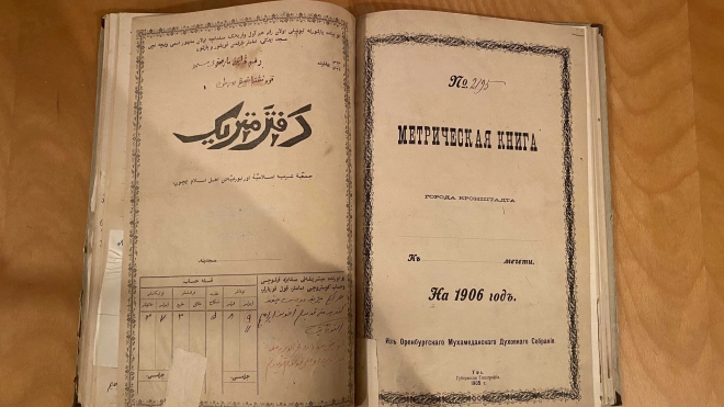 Старинные метрические книги поступили на хранение в архив Петербурга