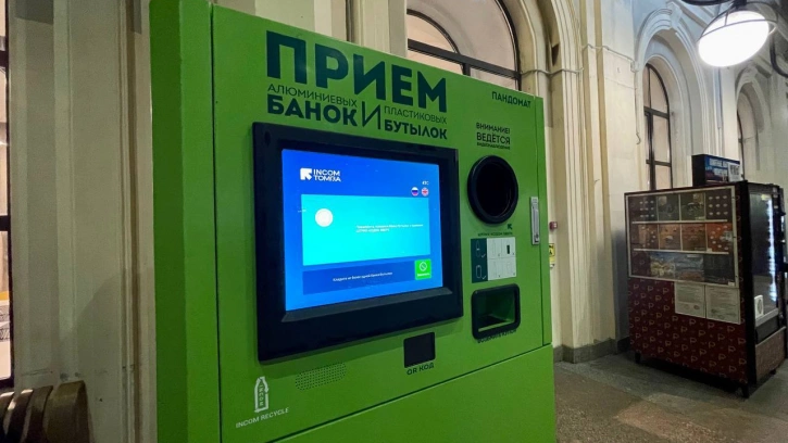 На вокзалах Петербурга установили фандоматы для приема использованной тары 