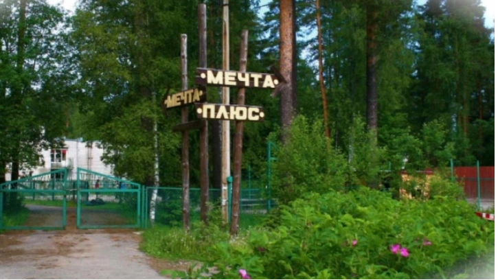 Детский лагерь "Мечта" под Петербургом закрыл на 3 месяца из-за жалоб родителей