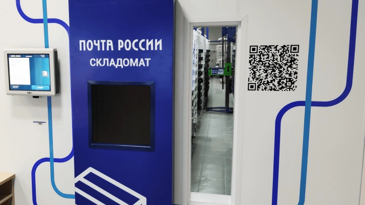 В Петербурге появилось первое в стране роботизированное почтовое отделение