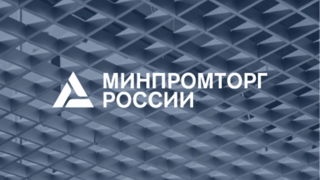 Минпромторг России рекомендует производителям временно приостановить отгрузку пентраэтрита и уротропина на экспорт в ЕС