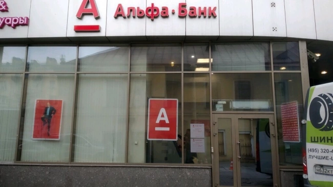 США ввели полные блокирующие санкции против Альфа-банка и Сбербанка