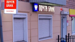 "Почта Банк" могут оштрафовать за непрошеную рассылку