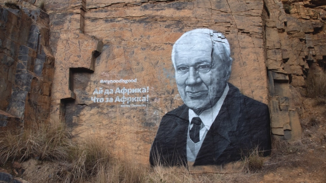 Петербургские художники нарисовали портрет Корнея Чуковского на скале в ЮАР