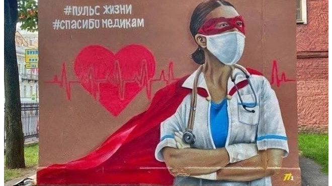 Граффити о врачах-супергероях на Литейном закрасили